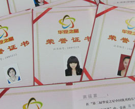 获奖证书